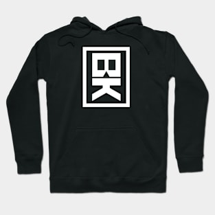 Bryan Kremkau Art Hoodie